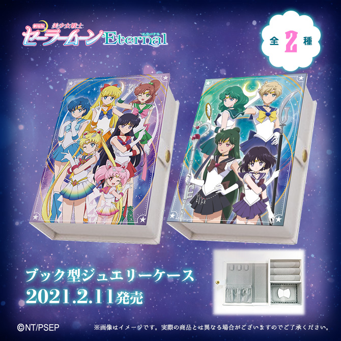 非売品 美少女戦士セーラームーン 販促物 店頭用POP 旗 フラッグ 8枚