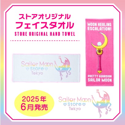 激レア　セーラームーン　オルゴールファンタジア&ストアオリジナルキーホルダー 激レアセーラームーンオルゴールファンタジア&ストアオリジナル