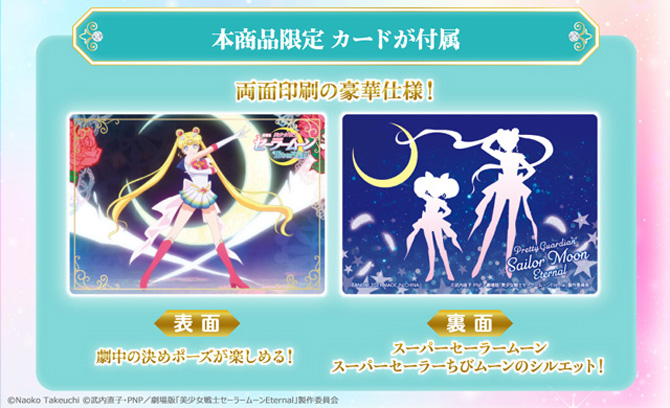 StyleDoll Super Sailor Moon：美少女戦士セーラームーン 30周年プロジェクト公式サイト