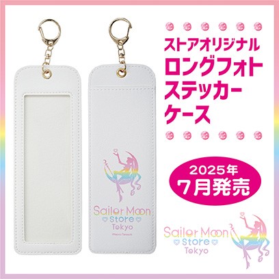 セーラームーンミュージアム　大阪　特典　アクリルキーホルダー Amazon.co.jp: セーラームーンミュージアム 大阪 特典 アクリル