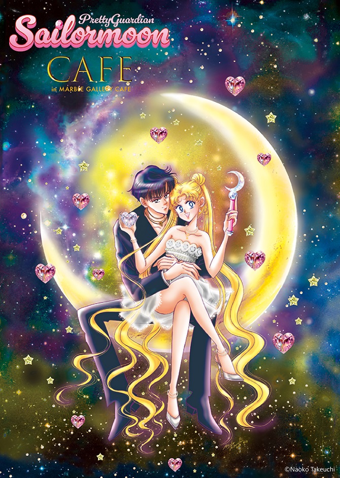 Pretty Guardian Sailor Moon CAFE」描き下ろしキービジュアル公開