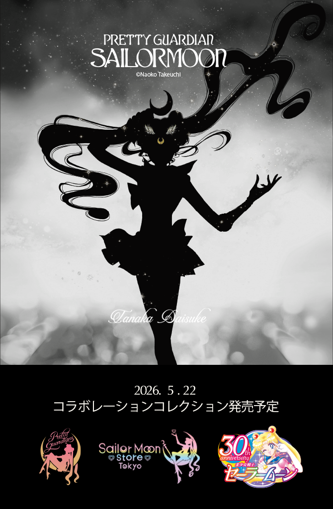 tanakadaisuke×『美少女戦士セーラームーン』：美少女戦士