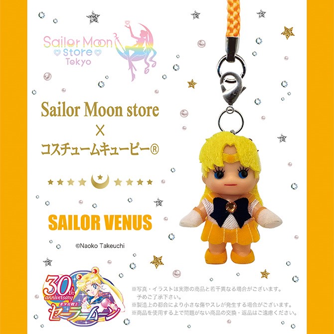 セーラームーン展　コスチュームキューピー ストアオリジナル コスチュームキューピー®：美少女戦士